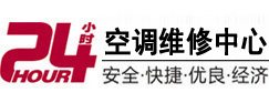 右江24小时空调维修服务中心